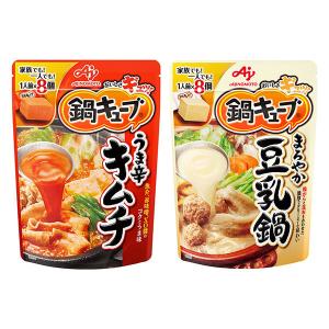 お買い得セット 味の素 鍋キューブ 人気2種お試しセット うま辛キムチ まろやか豆乳 鍋つゆ Lohaco Paypayモール店 通販 Paypayモール