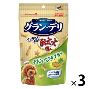 グランデリ ドッグフード ワンちゃん専用 おっとっと チキン＆ベジタブル味 50g 国産 3個 ユニ チャーム ドッグフード 犬 おやつ