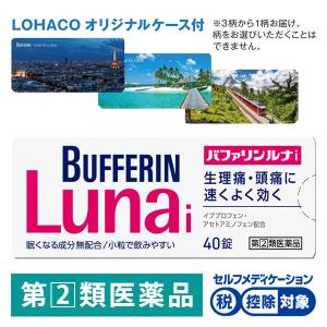 40錠 バファリンルナi 指定第２類医薬品 指定第2類医薬品 解熱鎮痛剤