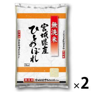宮城県産 ひとめぼれ 10kg  令和3年産 米 お米