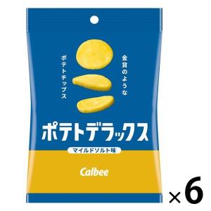 カルビー ポテトデラックス マイルドソルト味 50g 6袋 ポテトチップス スナック菓子