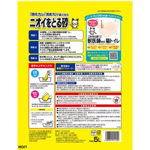 猫砂 ニオイをとる砂 国産 5L 8袋(4袋×...の詳細画像1
