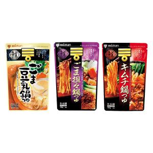 ミツカン 〆まで美味しい鍋つゆ3種セット（ごま豆乳鍋つゆ、キムチ鍋つゆ、ごま坦々鍋つゆ）