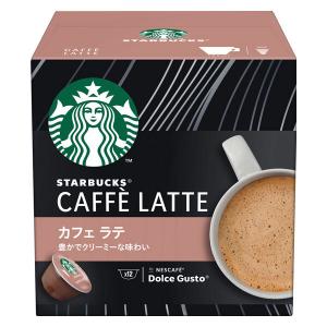 スターバックス ドルチェグスト専用カプセル カフェラテ