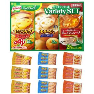 クノール　カップスープ バラエティセット（28本入）