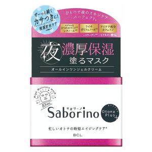 Saborino サボリーノ オトナプラス チャージフル ジェルクリームマスク 95g