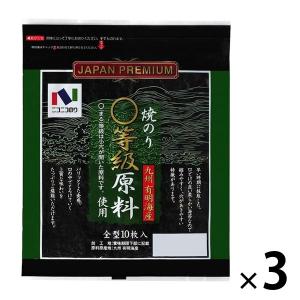 ニコニコのり 有明海産まる等級原料使用焼のり 3個 海苔