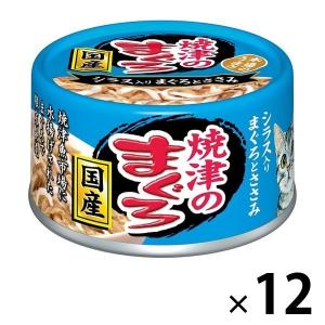 焼津のまぐろ シラス入り 70g 12缶 国産 アイシア キャットフード 猫 ウェット 缶詰