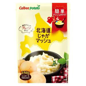 カルビーポテト 北海道じゃがマッシュプレーン 1個 マッシュポテト