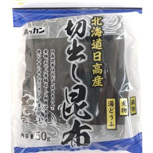 ホッカン 日高切り出し昆布 50g 1袋