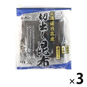 ホッカン 日高切り出し昆布 60g 3袋
