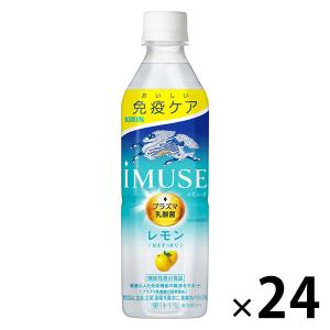 キリンビバレッジ iMUSEプラズマ乳酸菌レモン 免疫ケア 500ml 1箱