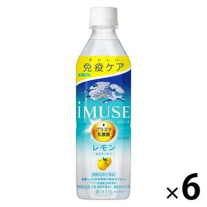 キリンビバレッジ iMUSE＜イミューズ＞プラズマ乳酸菌レモン