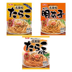 エスビー食品　まぜるだけのスパゲッティソース（生風味たらこ・たらこバター・明太子　各1個）　人気の3種セット