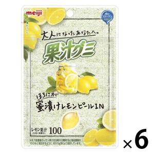 明治 大人果汁グミ レモンピール 6袋 お菓子