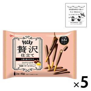 おまけ付き ポッキー贅沢仕立て ミルクショコラ  5個＋但馬屋珈琲ドリップパックコーヒー2袋セット　...