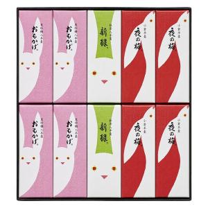 〈とらや〉干支パッケージ小形羊羹10本入 1箱 三越伊勢丹