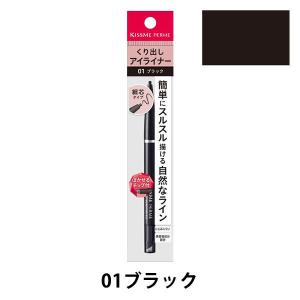 キスミーフェルム クイックアイライナーEX 01ブラック 伊勢半