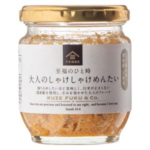 久世福商店 至福のひと時 大人のしゃけしゃけめんたい80g 1個