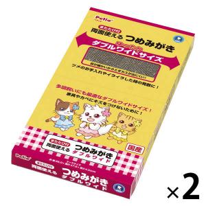 両面使えるつめみがき ダブルワイド 2個 猫 爪とぎ ペティオ