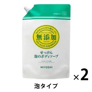 無添加せっけん 泡のボディソープ 詰め替え用 スパウト
