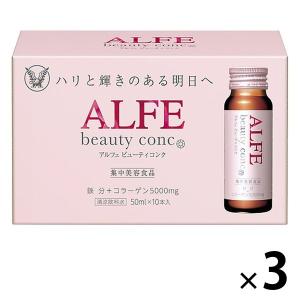 アルフェ ビューティコンク（50ml×10本入） 3箱 大正製薬