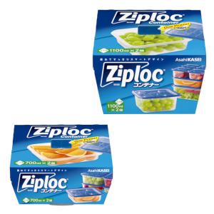 ジップロック コンテナー 正方形 1100ml×2個・700ml×2個