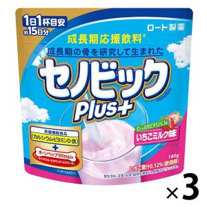正規販売店 成長期応援飲料 セノビックPlus いちごミルク味 3袋 ロート製薬 セノビックプラス