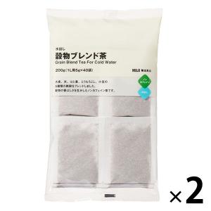 無印良品 水出し 穀物ブレンド茶 200g（1L用5g×40バッグ）