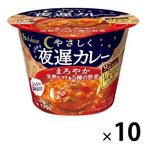 ハウス食品 やさしく夜遅カレー まろやか完熟トマト＆5種の野菜 1セット レンジ対応