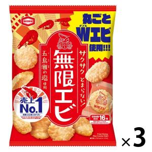 亀田製菓 無限エビ　3袋　あられ せんべい おつまみ