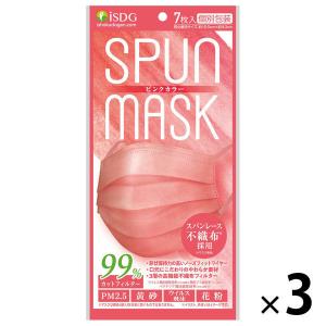 SPUN MASK スパンレース 不織布マスク ピンク 1袋（7枚入×3袋） 医食同源ドットコム カラーマスク 使い捨て