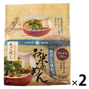 【アウトレット】ひかり味噌 和だしを味わうお米のめん＜とろりめかぶとあごだし＞1セット（5食入×2袋）　インスタントスープ　米麺　スープ