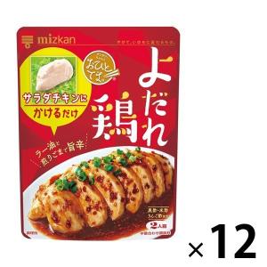 ミツカン おひとてま。 よだれ鶏 12個 メニュー調味料 中華