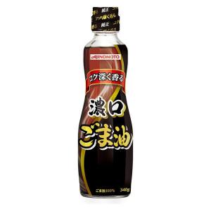 ゴマ油 濃口 ごま油 340g 14219 1本 味の素 J-オイルミルズ