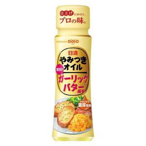 日清オイリオ 日清やみつきオイルガーリックバター風味 100g 1本
