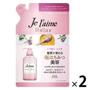 ジュレーム リラックス シャンプー （ストレート＆スリーク） 詰め替え 360ml 2個 コーセーコスメポート