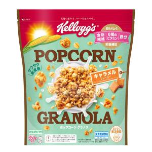 日本ケロッグ ポップコーングラノラ 350g シリアル グラノーラ