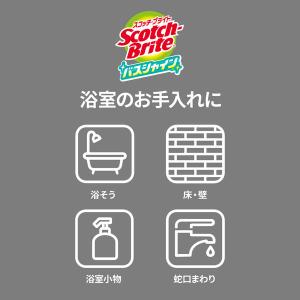 3M スコッチブライト バスシャイン 抗菌 ス...の詳細画像1