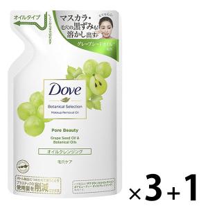 ダヴ ボタニカルセレクション ポアビューティー クレンジングオイル メイク落とし つめかえ ユニリーバ