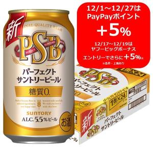 ビール 糖質ゼロ パーフェクトサントリービール 350ml 1ケース