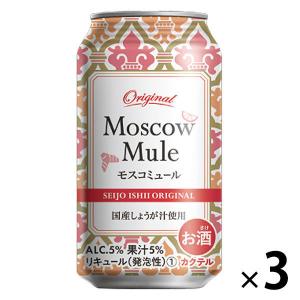 カクテルチューハイ 成城石井 オリジナル モスコミュール 350ml×3本 国産しょうが汁使用