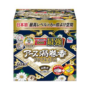 蚊取り線香 蚊とり 駆除 対策 アース渦巻香 プロプレミアム 60巻缶入 線香立て付 1個 部屋 屋外 寄せ付けない アース製薬