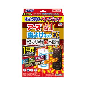 虫除け 玄関ドア ベランダ 対策 虫よけネットEX ベランダ用 + 玄関用 1年用 1個 吊り下げ 不快害虫 屋外 アース製薬