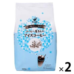 藤田珈琲 コーヒー屋さんのアイスコーヒー 300g 1セット コーヒー豆 レギュラーコーヒー 中挽き