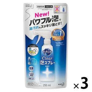 キュキュット CLEAR泡スプレー 無香性 詰め替え 250ml 1セット 食器用洗剤 花王