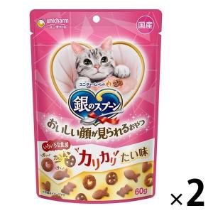銀のスプーン おいしい顔がみられるおやつ カリカリ たい 国産 60g 2袋 ユニ チャーム キャットフード ドライ おやつ
