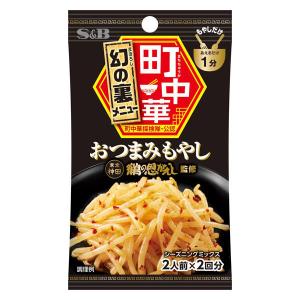 エスビー食品 S&B 町中華シーズニング おつまみもやし