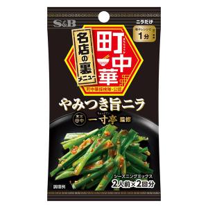 エスビー食品 S&B 町中華シーズニング やみつき旨ニラ