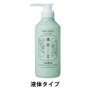 凜恋 リンレン ボディソープ ミント＆レモン ポンプ 400ml ビーバイイー